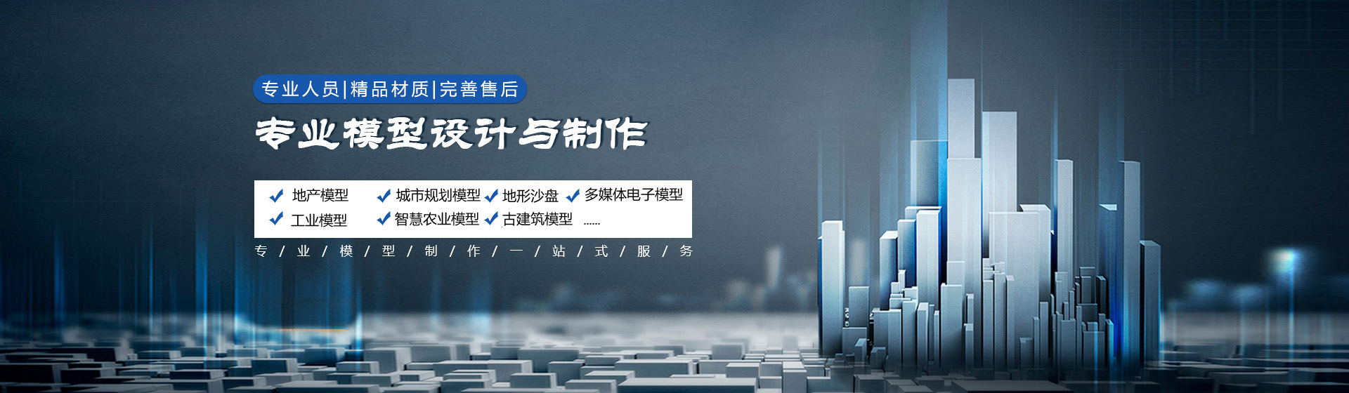 蘭州沙盤模型制作